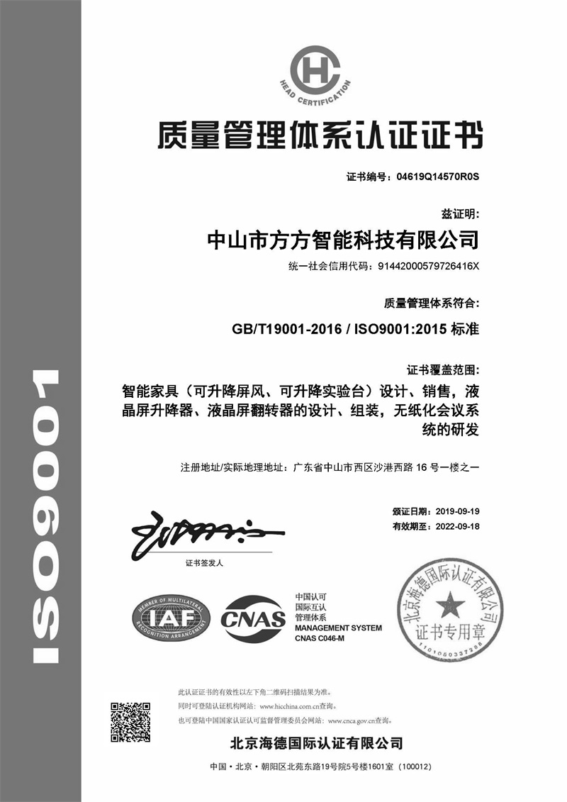方方智能顺利通过QES三体系认证，迎来质量标准新纪元