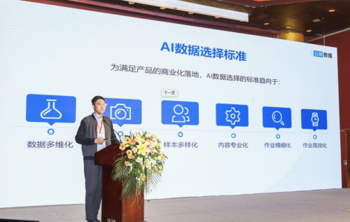 如何促进AI更好发展?看看AI数据标注龙头企业说了什么